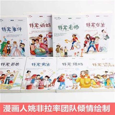 逗小猴开心系列191